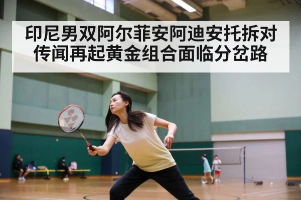 badminton match action