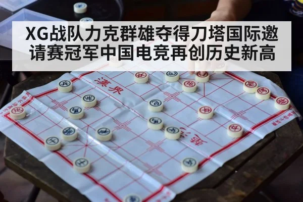 Chinese gaming competition